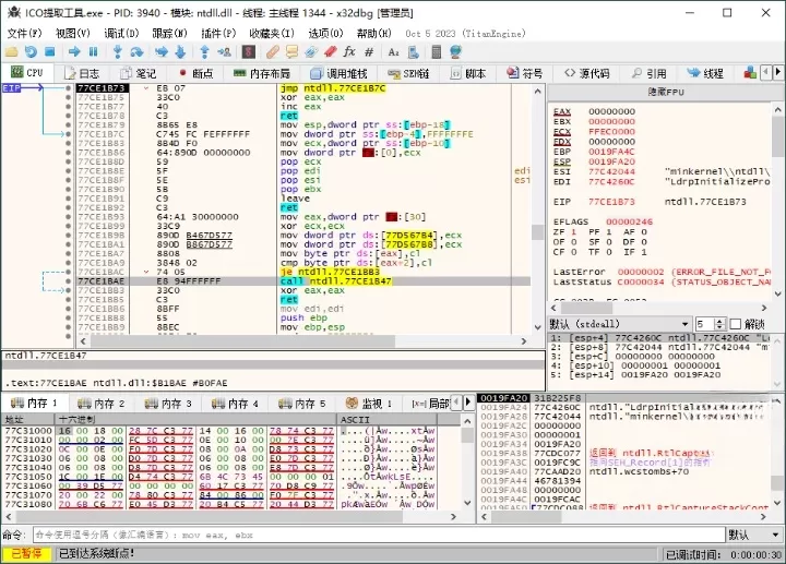 x64dbg调试工具20241201绿色增强版