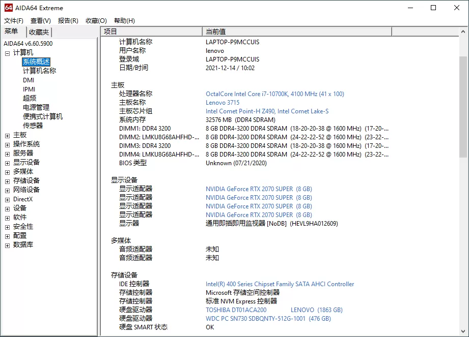 AIDA64 v7.50免激活绿色电脑版