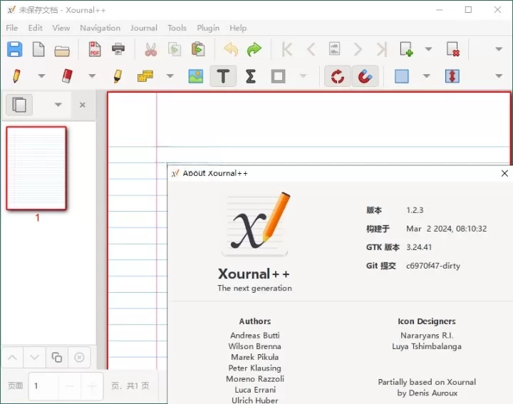 Xournal++手写笔记v1.2.5便携版