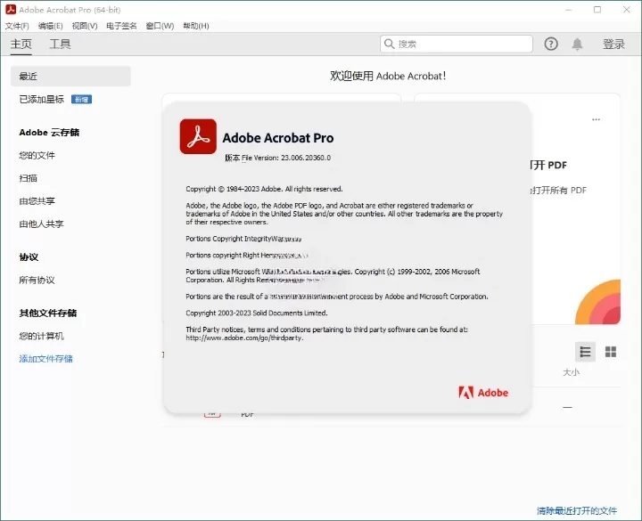 Acrobat Pro DC 24.005.20307绿色版