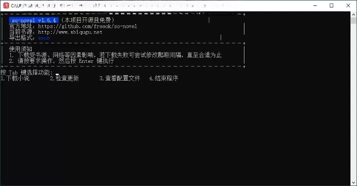 SoNovel交互式书源下载器v1.6.4