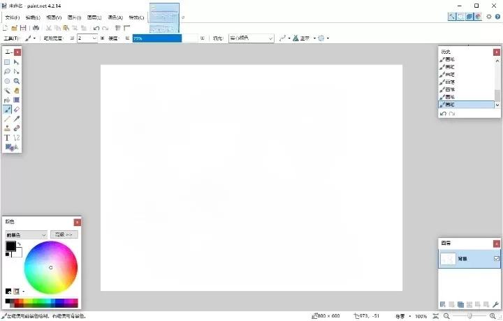 Paint Net v5.1.1多语言版