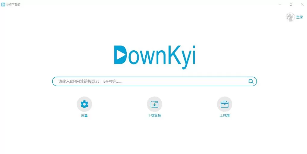 Downkyi v1.0.16 哔哩下载姬跨平台版
