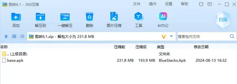 剪映手机版+PC版 v6.1.0和v6.0.1永久激活版