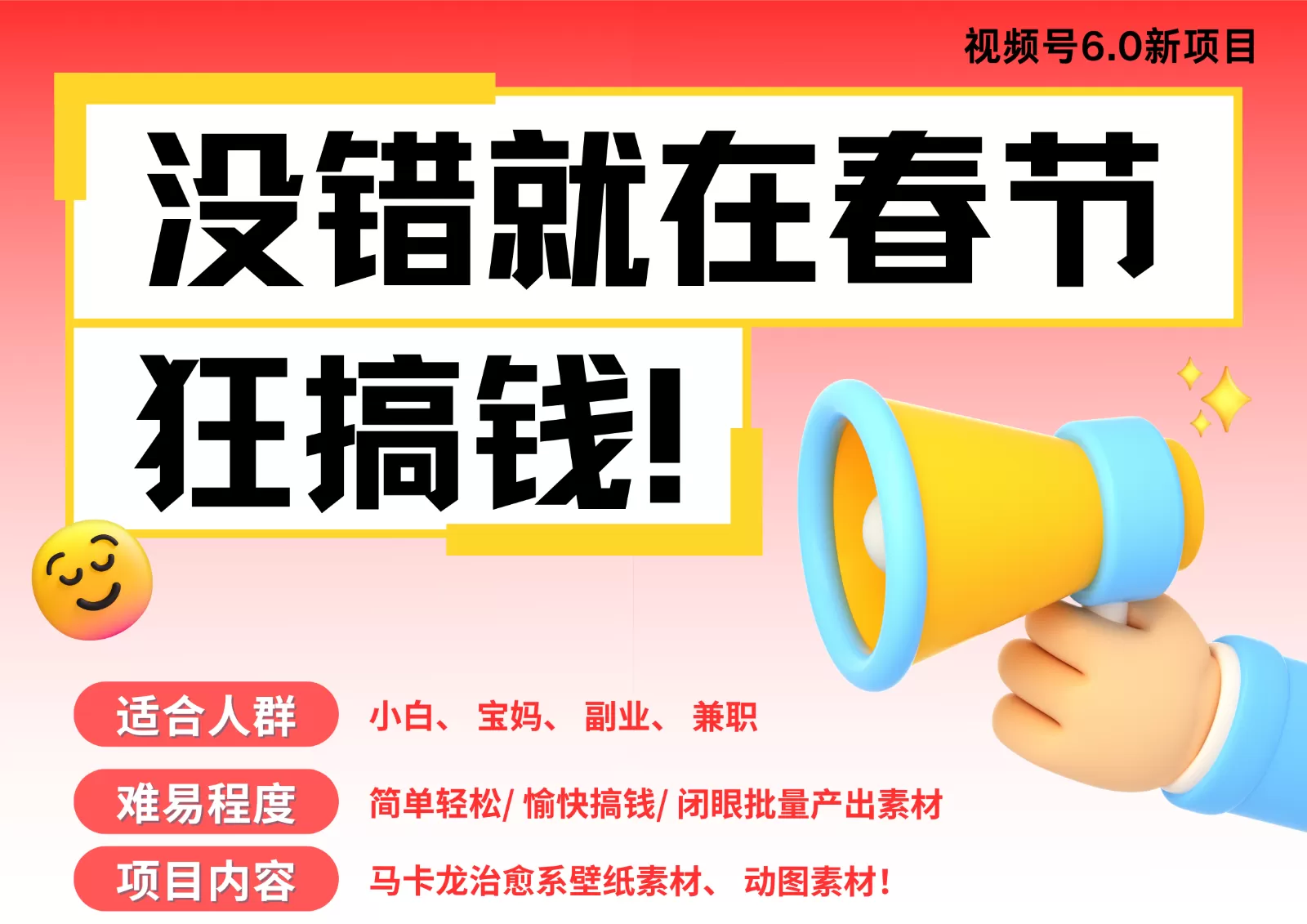 AI春节6.0升级版 爆款动图桌面 壁纸 屏保素材 AI一键制作 批量出内容