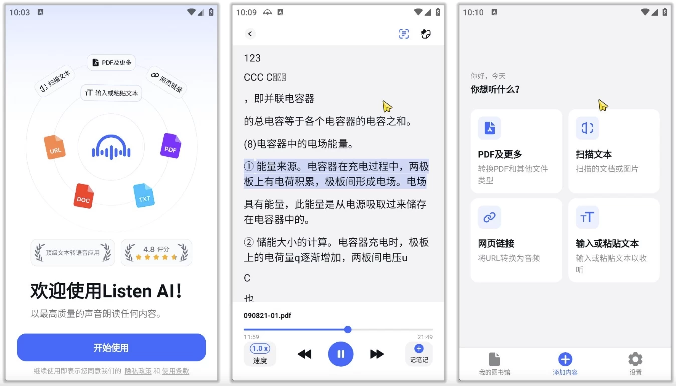 ListenAI v1.0.6 解锁订阅的文本转语音工具，支持朗读文档和网页