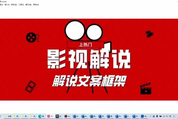 影视剧解说文案40000份
