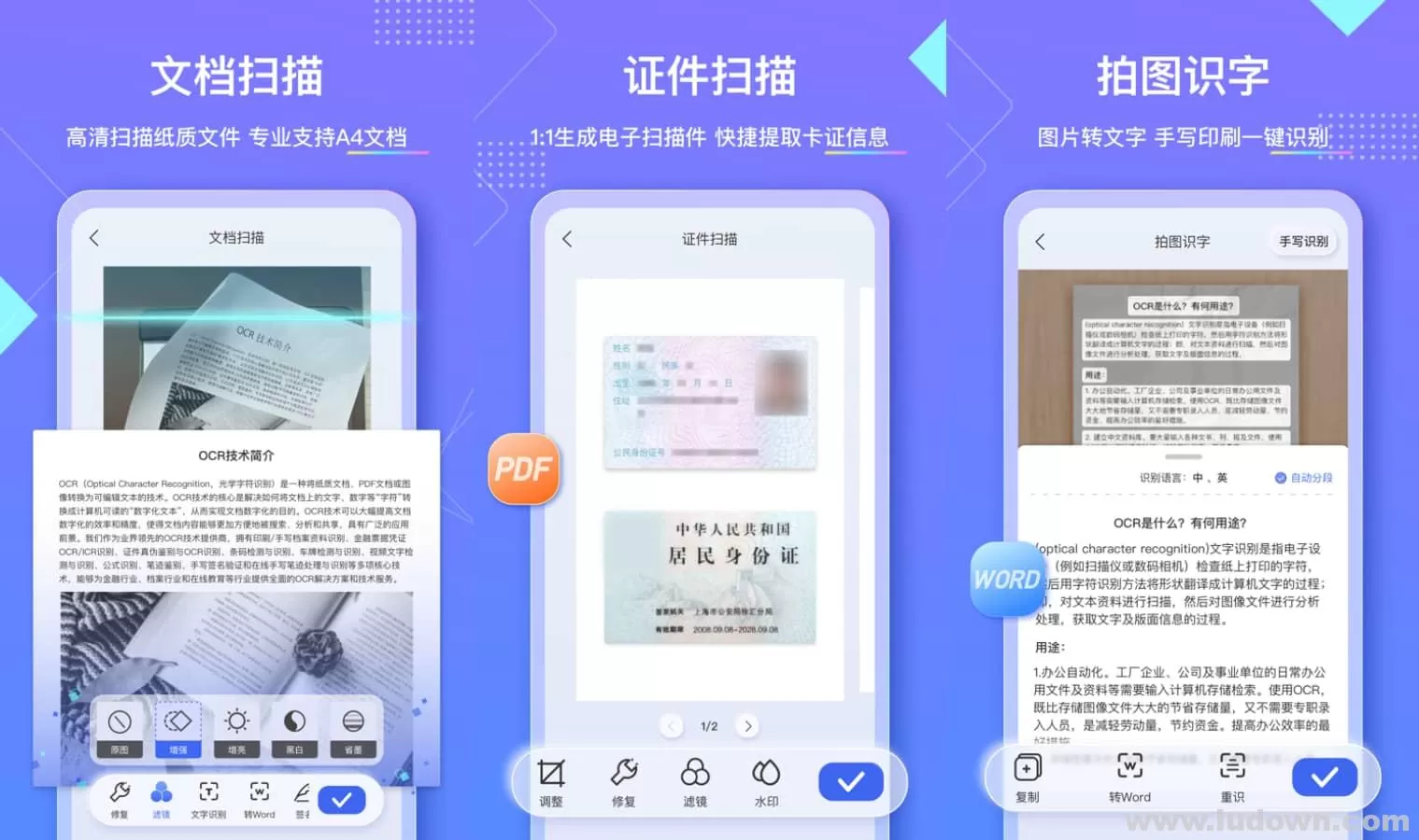 汉王扫描王v2.9.16.110无广告