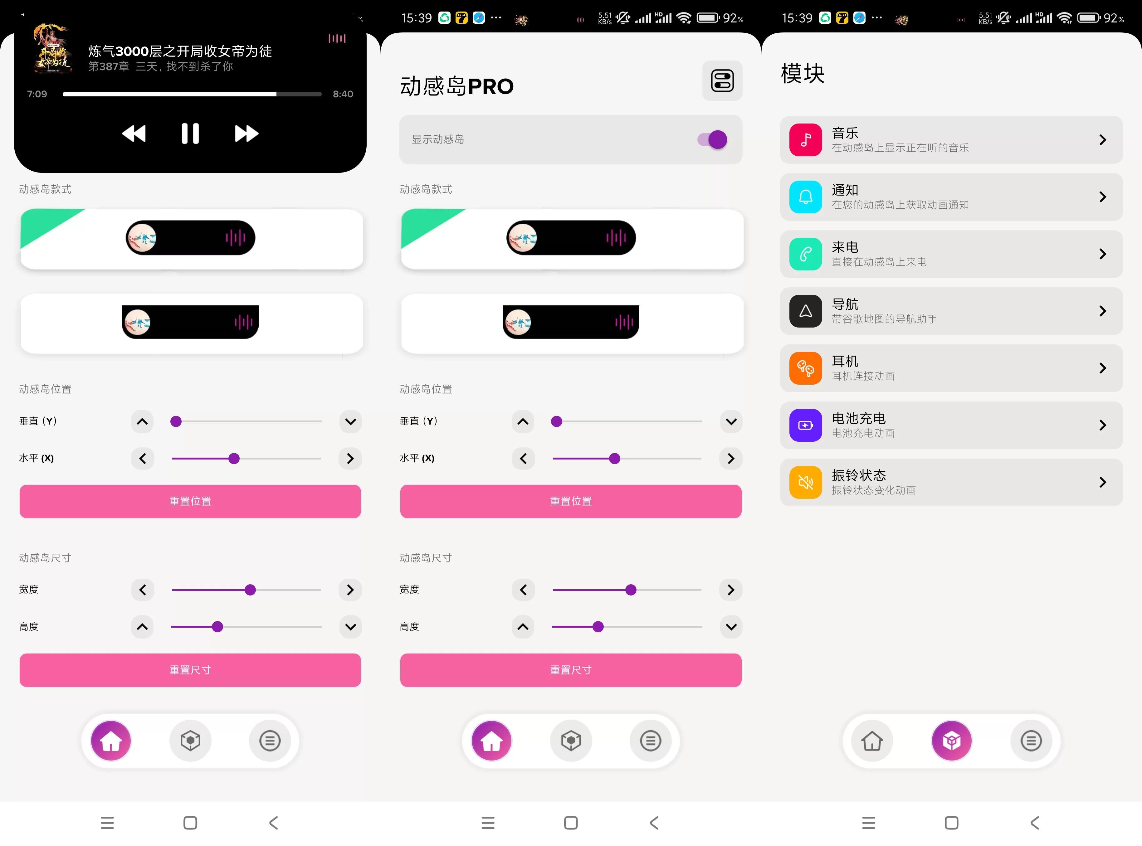 动感岛pro v1.0 安卓灵动岛