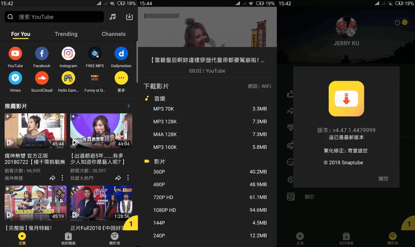 SnapTube 油管下载器 v7.37.0.73750410，一键下载 YouTube 视频和音乐，解锁高级版