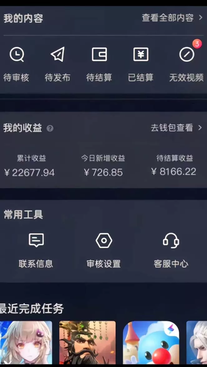抖音手游全新玩法，一单50，小白一部手机日入3000+