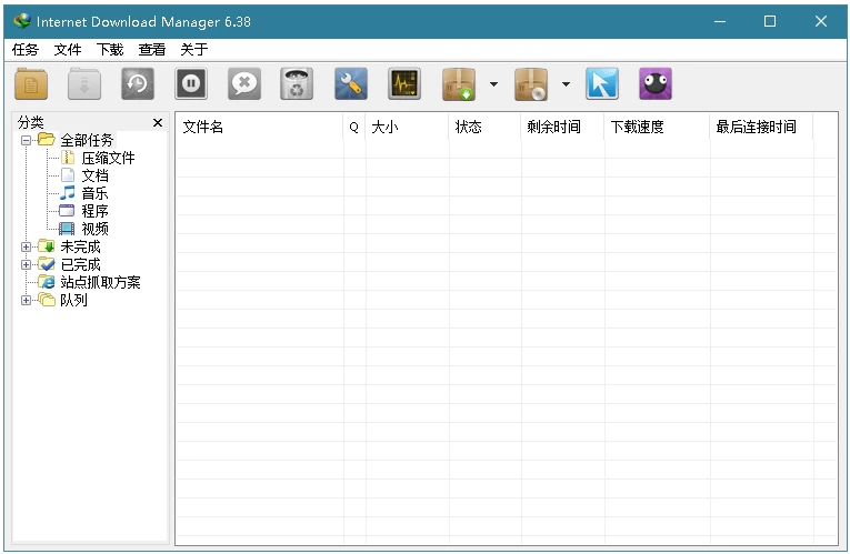 IDM Internet Download Manager 下载利器 v6.42.32 绿色版