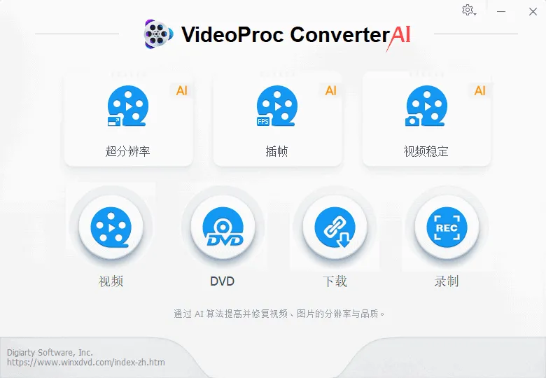 VideoProc Converter AI视频转换软件v7.9 多语便携版