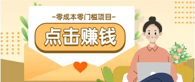 零成本零门槛,B站转发视频赚钱攻略,点击即收益,轻松实现月入千元