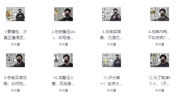 木鱼水心《B站充电特供视频集锦》