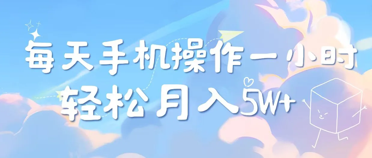 文艺风2025冷门暴利项目，每日静享被动收益1000➕，长期管道财源！