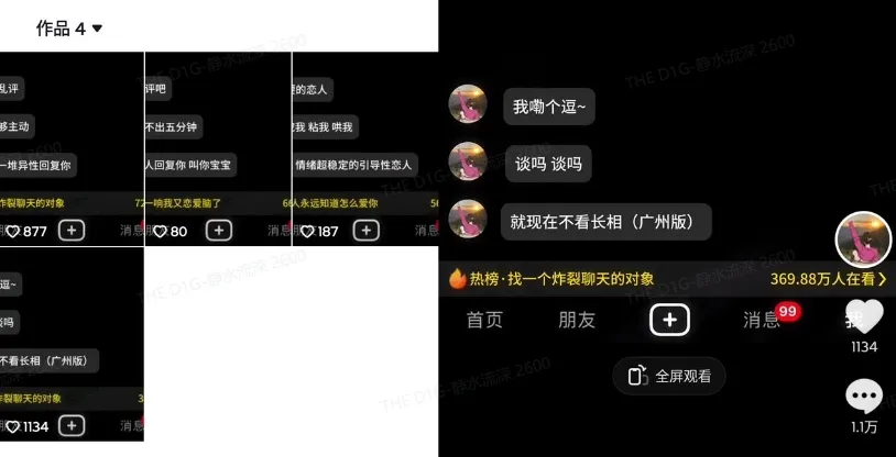 最新搭子交友模板生成器，10秒制视频日吸500+交友粉