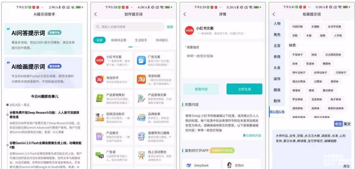 Ai提示词大师v1.0.0：内置1000+模板