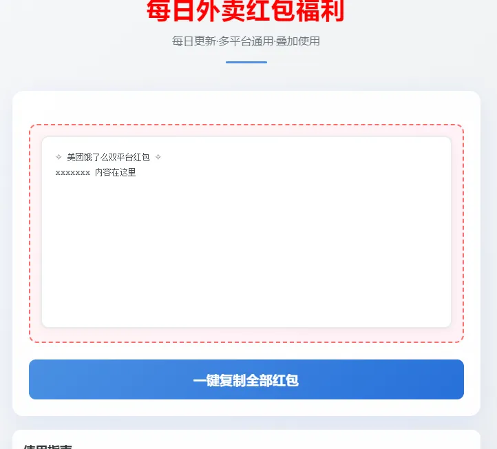 极简UI外卖券优惠吸粉源码