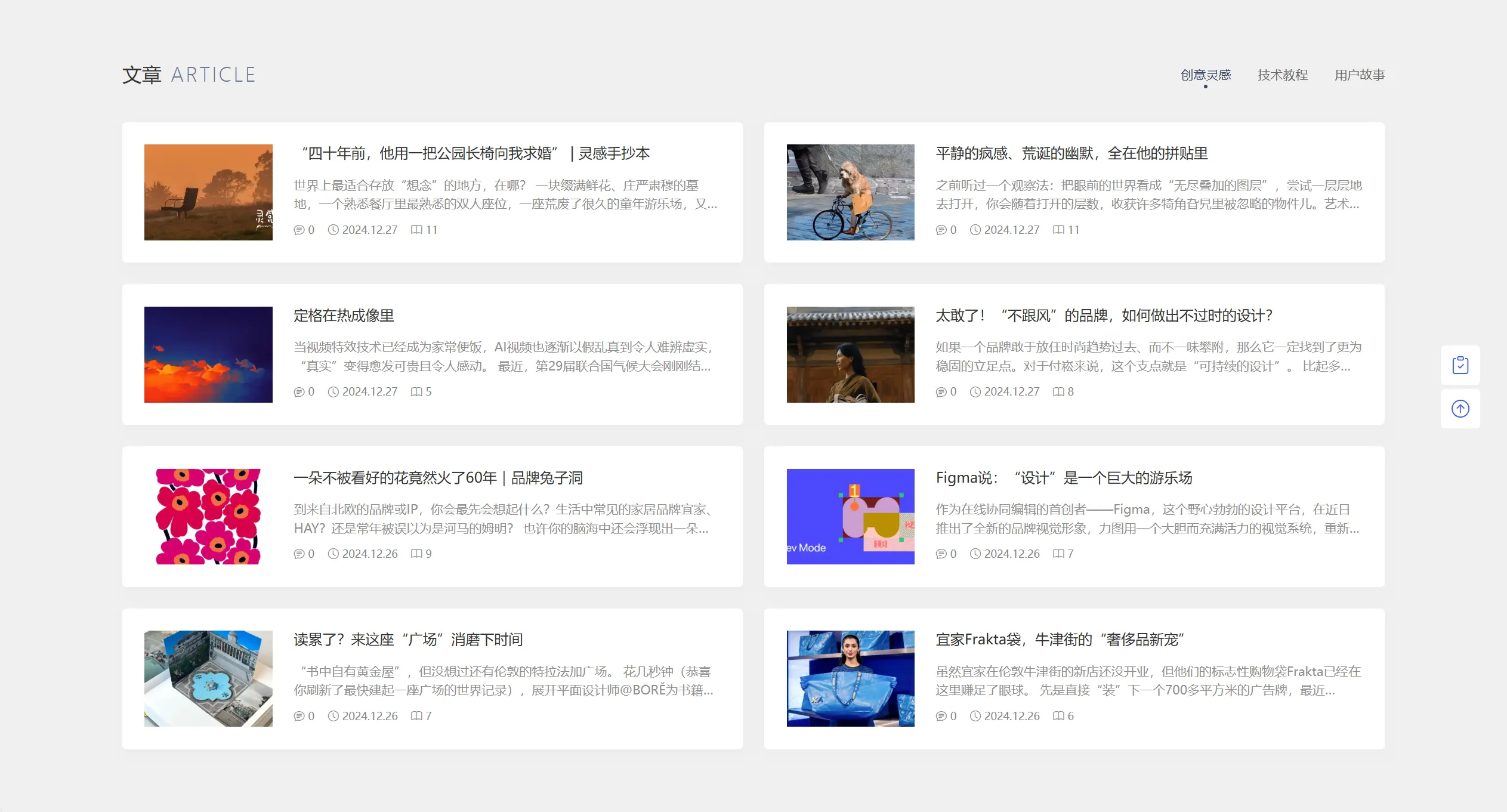 PicCool主题，高颜值的WordPress素材主题