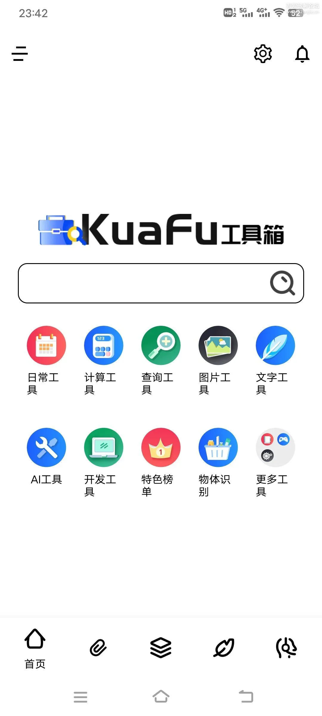 夸父工具箱-1.0.4 全能工具集