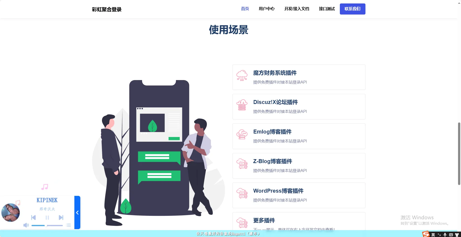 素颜聚合同款彩虹聚合登录首页简约模板