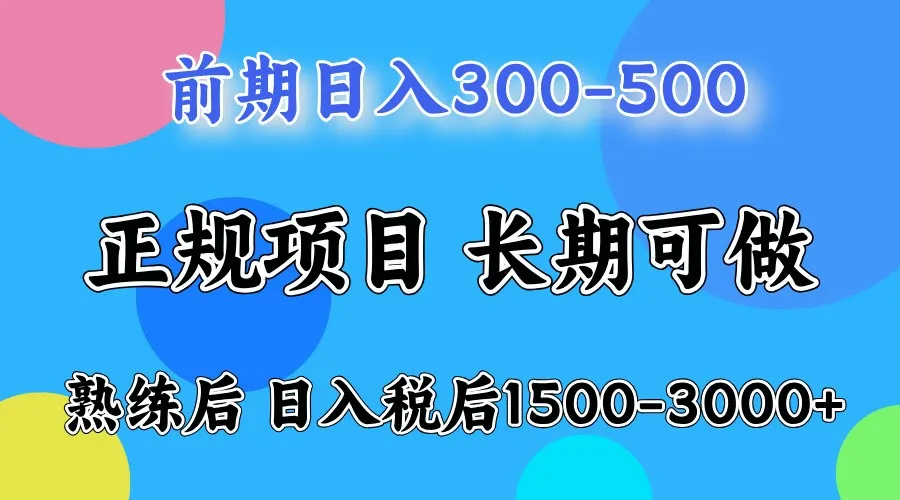 单号日入1000，无需露脸发声，门槛低易上手