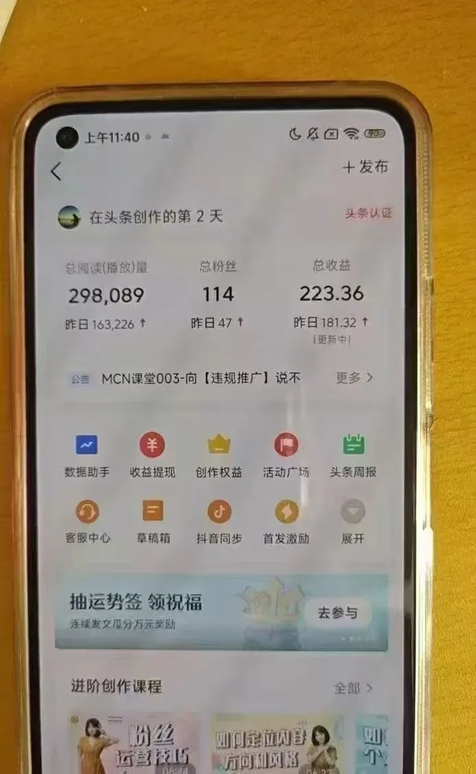 小白轻松上手、热榜生成器 DeepSeek 智能写微头条，日收 200 +