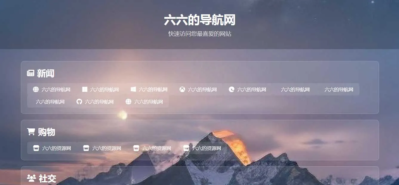 利用DeepSeek深度求索AI生成的简约现代导航单页源码