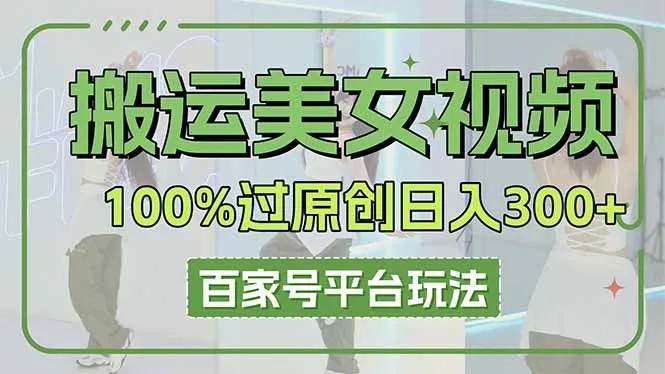 利用AI制作中视频，学会一种方法全平台通用月入5W＋