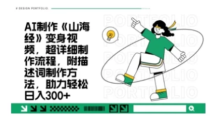 《月获十余万点赞的妖怪变身视频，十分钟教你轻松搞定（超详细制作流程） 分段》