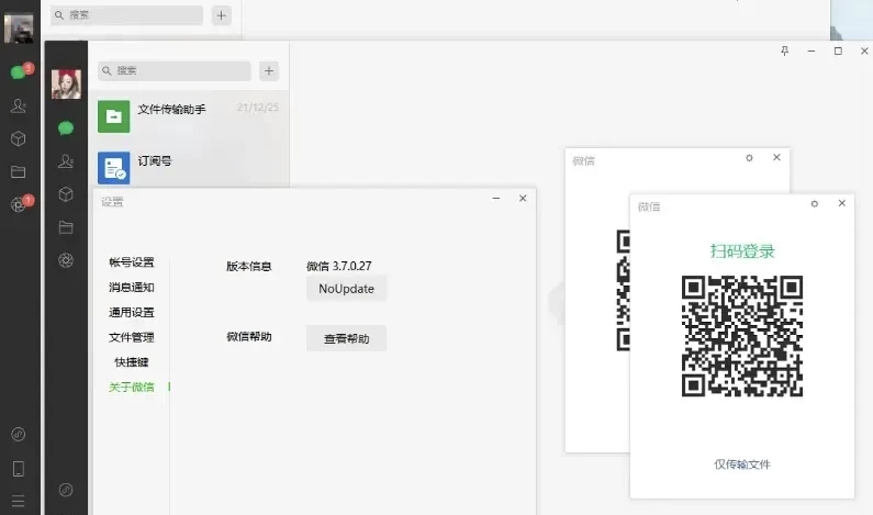 微信多开 v4.0.3.39，防撤回版、优化绿色便携版