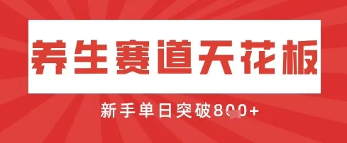 AI创作3D动漫养生视频,日入超8张,单条获赞40万