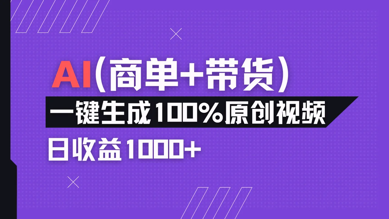 小红书故事绘本项目，十分钟一条原创爆款视频，宝妈、学生党靠它做副业…