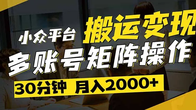 得物平台变现新蓝海！无脑复制热门视频，多账号同步运营，每天半小时躺&#8230;