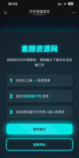 域名防红-微信QQ网站商城营销必备