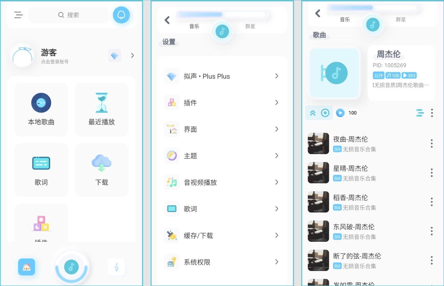 拟声 v0.77.0 版本发布
