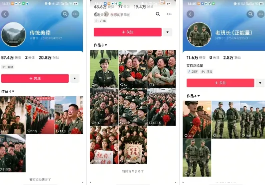 云天“军人”短视频教学，发发视频，3天万粉