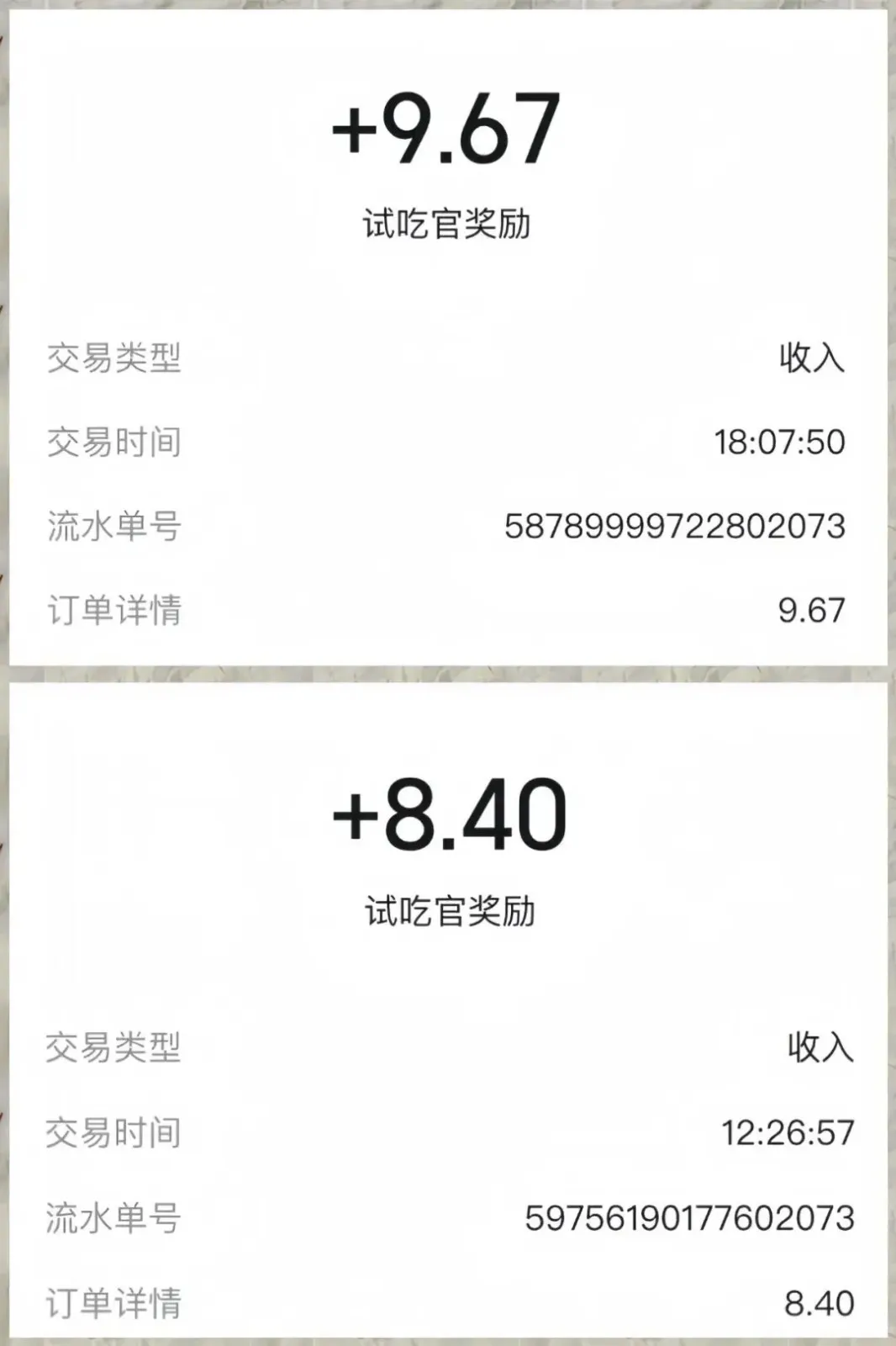 美团零撸项目玩法，简单操作，亲测到账18米！利用这个方法一个月撸个3000+