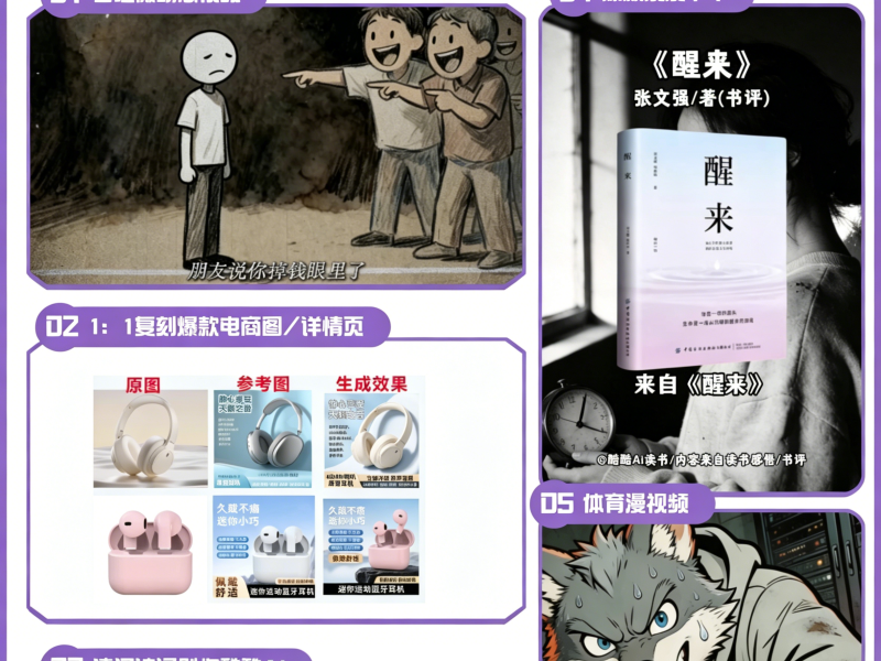 230+全系列扣子coze工作流成品共享,AI生成短视频