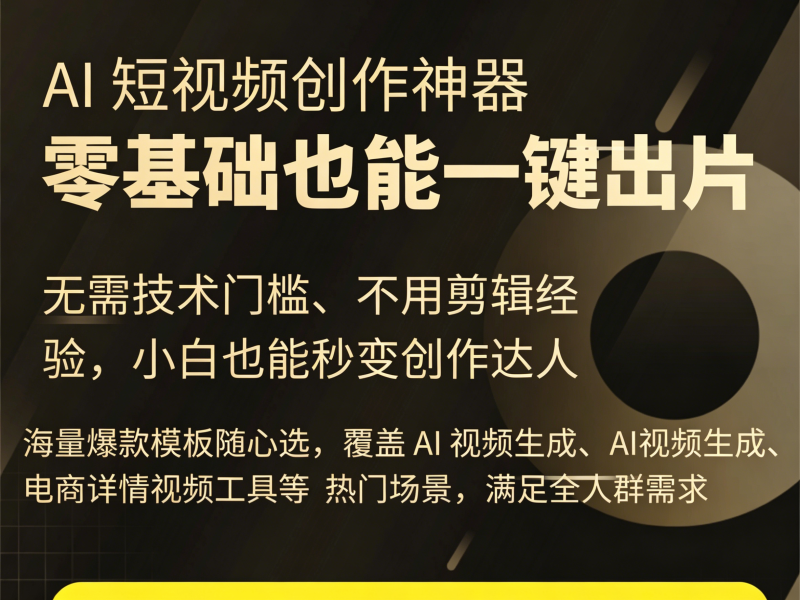 230+全系列扣子coze工作流成品共享,AI生成短视频