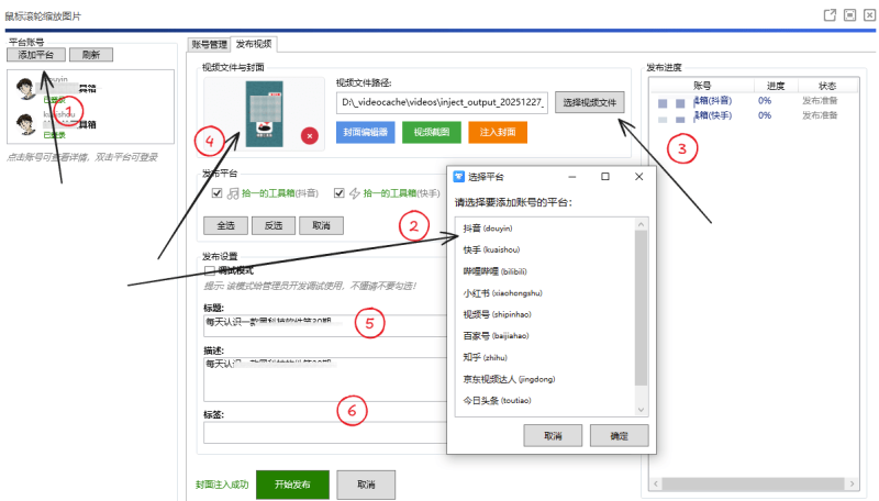 牛牛发布器1.0.0.8-706资源网