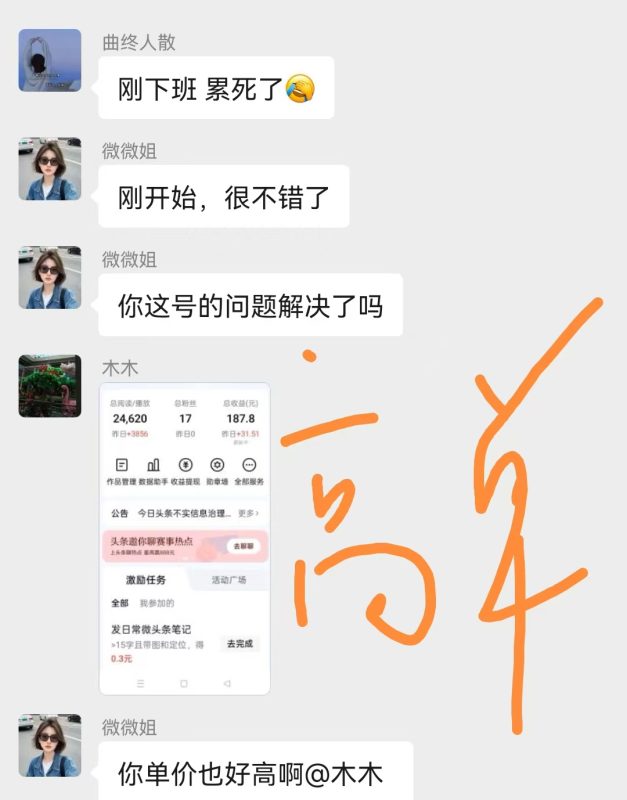 每天多賺100+，不看颜值，靠复制