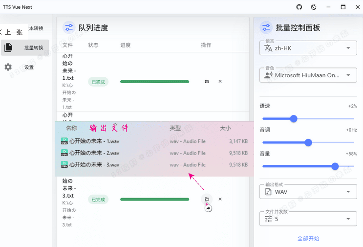 文字转语音合成工具TTS-Vue-Next
