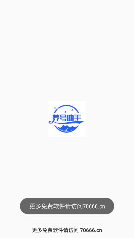 706养号助手、兼容抖音、快手、视频号等多个短视频平台（中秋版）-706资源网