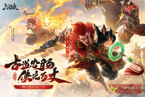 三国杀移动版v4.5.3纯净版★金翎奖最佳移动电竞游戏-706资源网
