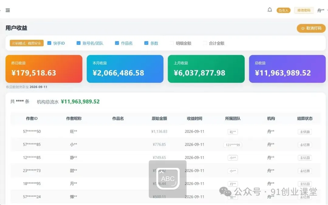 无敌模式—快手荧光计划之—快手AI漫剧,单月200-600,全自动发剧,全程兔费,招募散人,团长 无敌模式—快手荧光计划之—快手AI漫剧,单月200-600,全自动发剧,全程兔费,招募散人,团长
