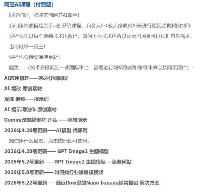 AI视频素材实战班：爆量素材升级原创，投产翻倍不再是口号，0-1系统教学实战落地-706资源网