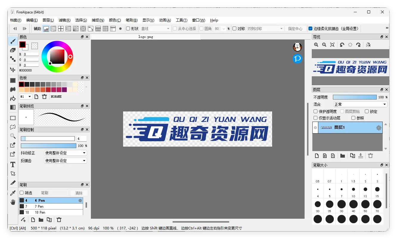 绘画工具FireAlpaca v2.14.1绿色版-706资源网