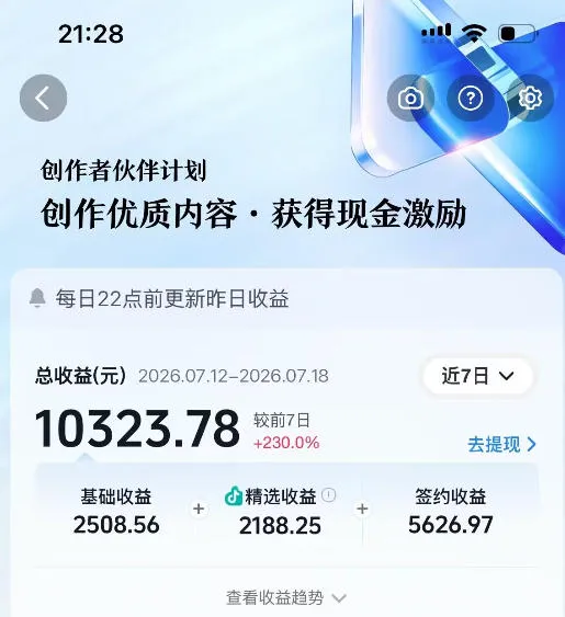 抖音64W粉丝博主大驴说史亲授AI历史课,可以上精选独家,全网发布收益更可观,单日收益1k+